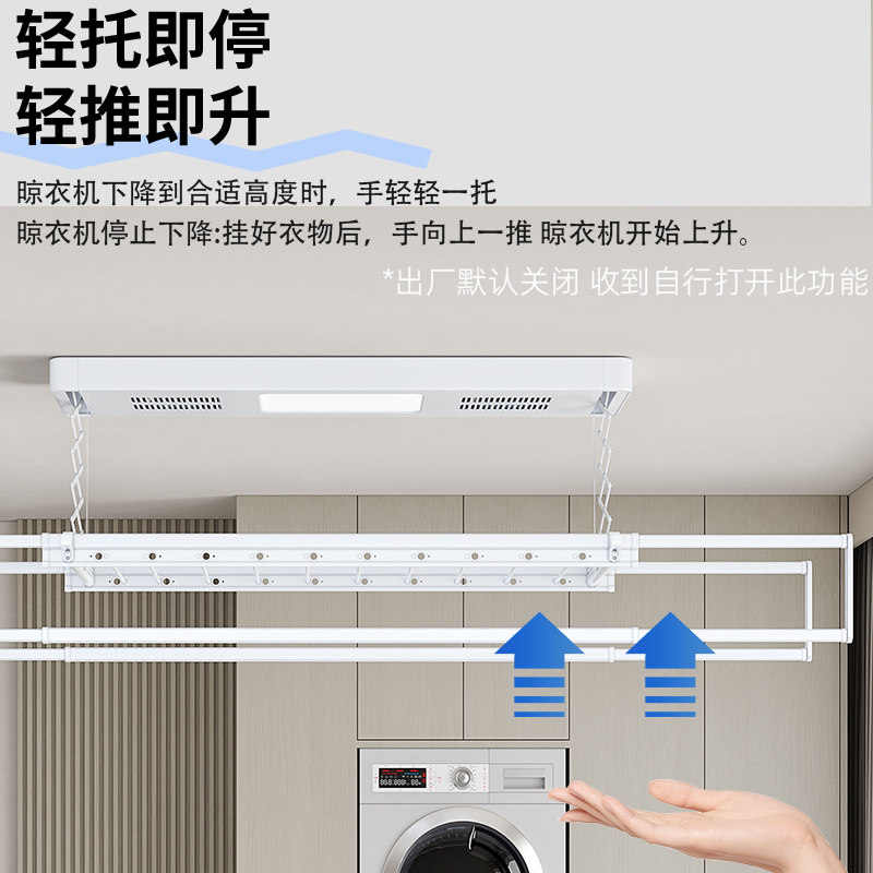 电动晾衣架遥控升降阳台智能烘干晒衣架家用全自动收缩凉晾衣杆机