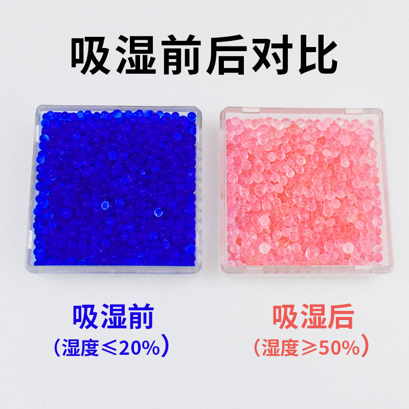 蓝色变压器机械设备煤矿重复使用变色硅胶吸湿防潮干燥剂