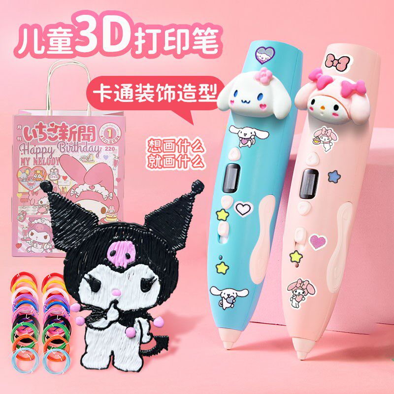 打印笔儿童款低温款绘画画笔地立体比便宜的级神奇打印笔耗材公装