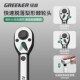 绿林扭力扳手调式 扭矩扳手快速力矩板高精度公斤扳手汽修火塞