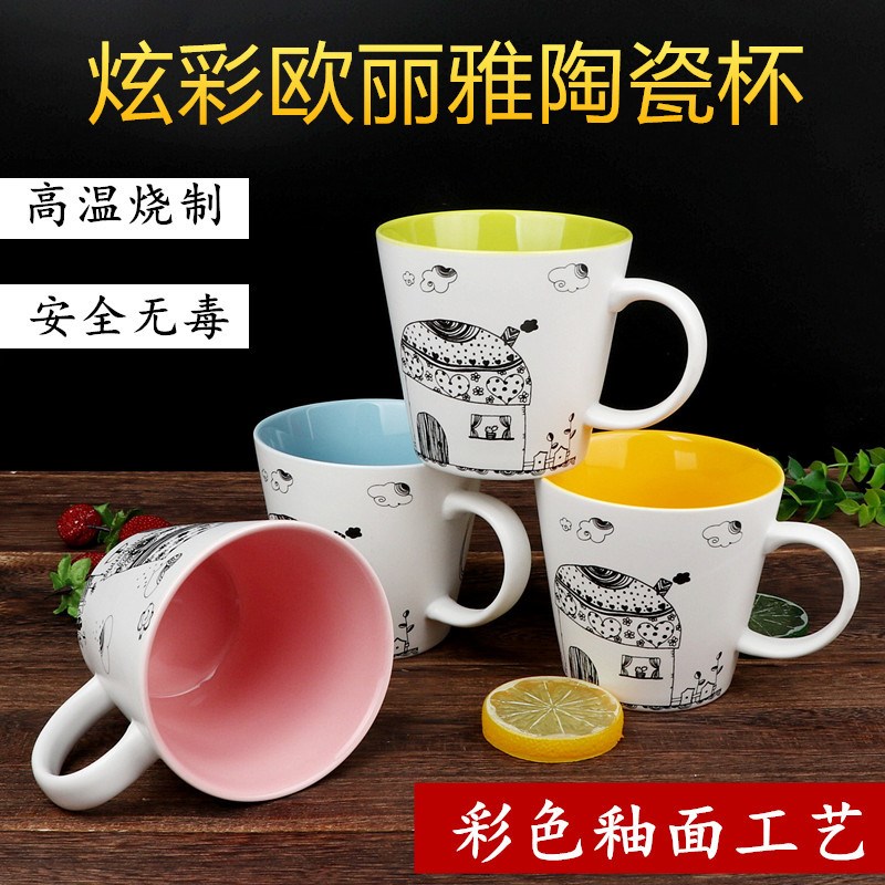 雅诚德炫彩欧丽雅杯彩色杯时尚杯子咖啡杯奶牛杯喝水杯把茶杯