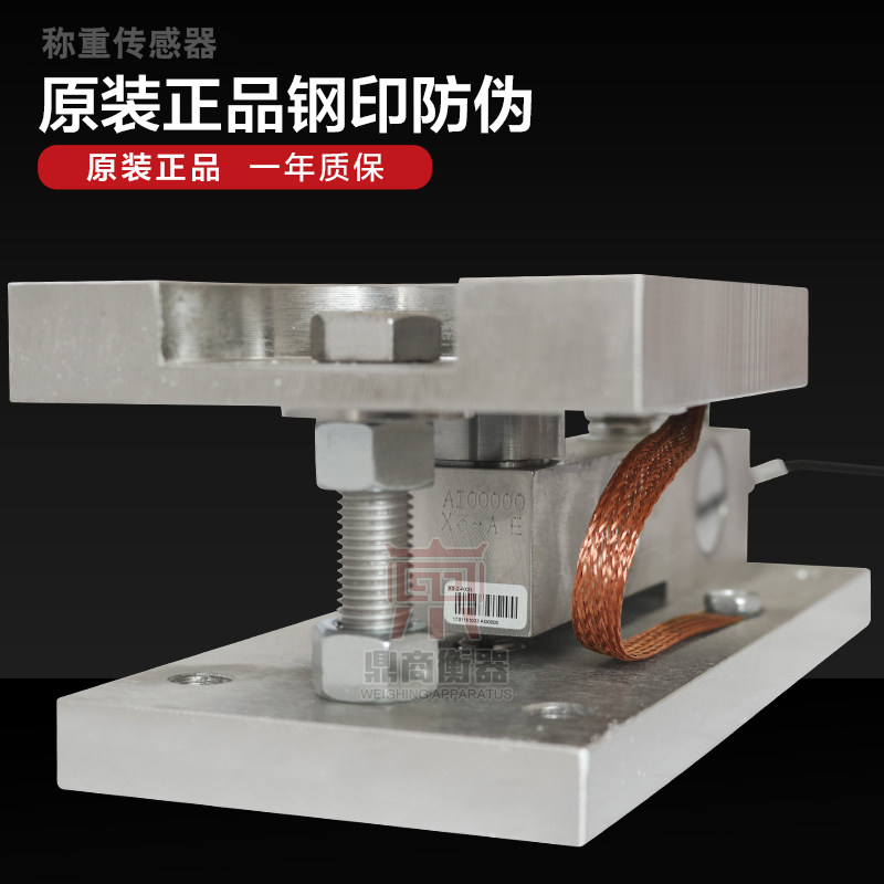 称重传感器模块称重模块传感器罐体称重悬臂梁模块