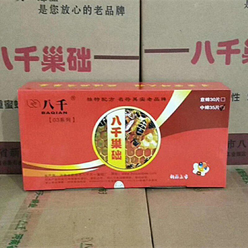 八千巢础中蜂巢础蜜蜡深房蜂巢础片巢基蜜蜡片脾蜡成品巢框蜂础片