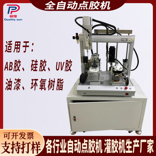 全自动胶组份点胶硅胶手持半自动灌胶平台热熔胶打胶