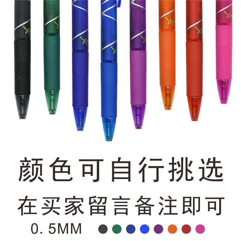 中性年级魔易摩磨热檫乐力彩色按压按动式擦笔