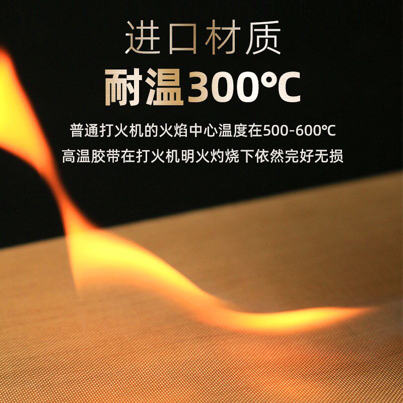 特氟龙耐高温胶带防火隔热耐磨绝缘高温布封口机防粘烘桶制袋机真