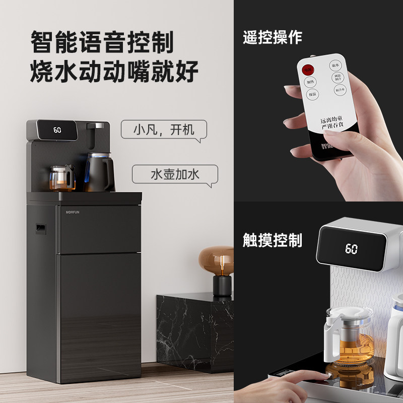 魔凡烧水茶吧机饮水机家用全自动智能新款下置水桶茶吧台一体