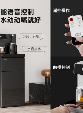 魔凡烧水茶吧机饮水机家用全自动智能新款下置水桶茶吧台一体