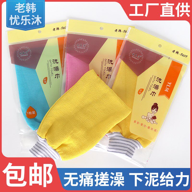 老韩搓澡巾搓澡强力搓泥洗浴中心澡堂浴场专用擦背巾洗澡毛巾