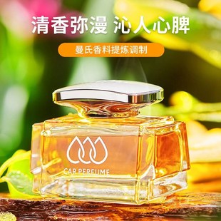 驰田车载汽车香水座式用品车用淡香水内饰品去异味创意装饰品