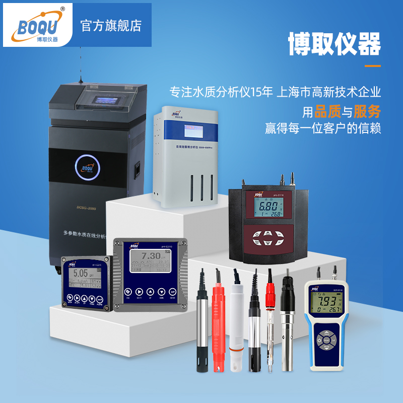 博取仪器便携式电导率仪电阻率TD盐度仪高精度电极手持式酸度计