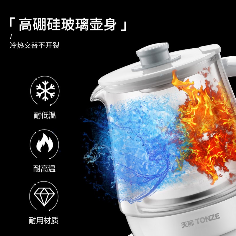 天际养生壶烧水加厚玻璃多功能煮茶器电热蒸汽养生花茶壶全自动