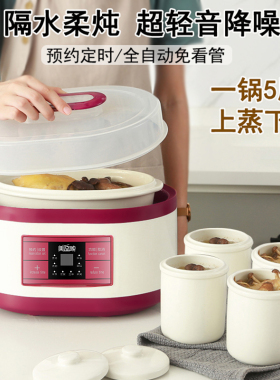 美益炖超轻音隔水炖电炖盅煮粥汤燕窝电全自动