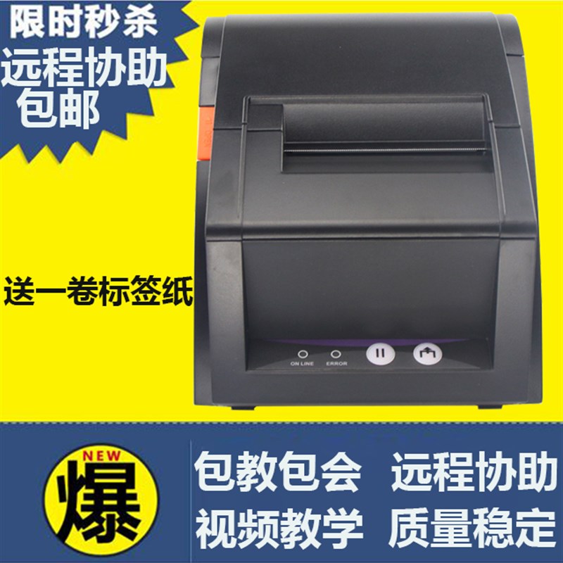 佳博GP-3120TU热敏条码打印机80MM热敏标签打印机佳博标签打印机