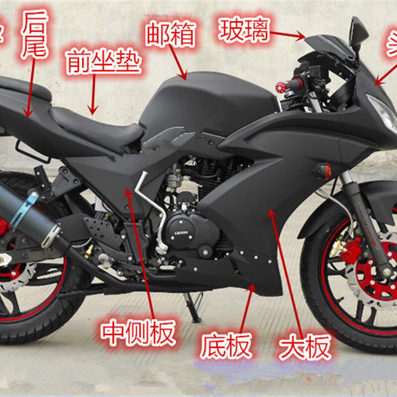 地平线外壳北光金鹰款摩车全跑车外壳