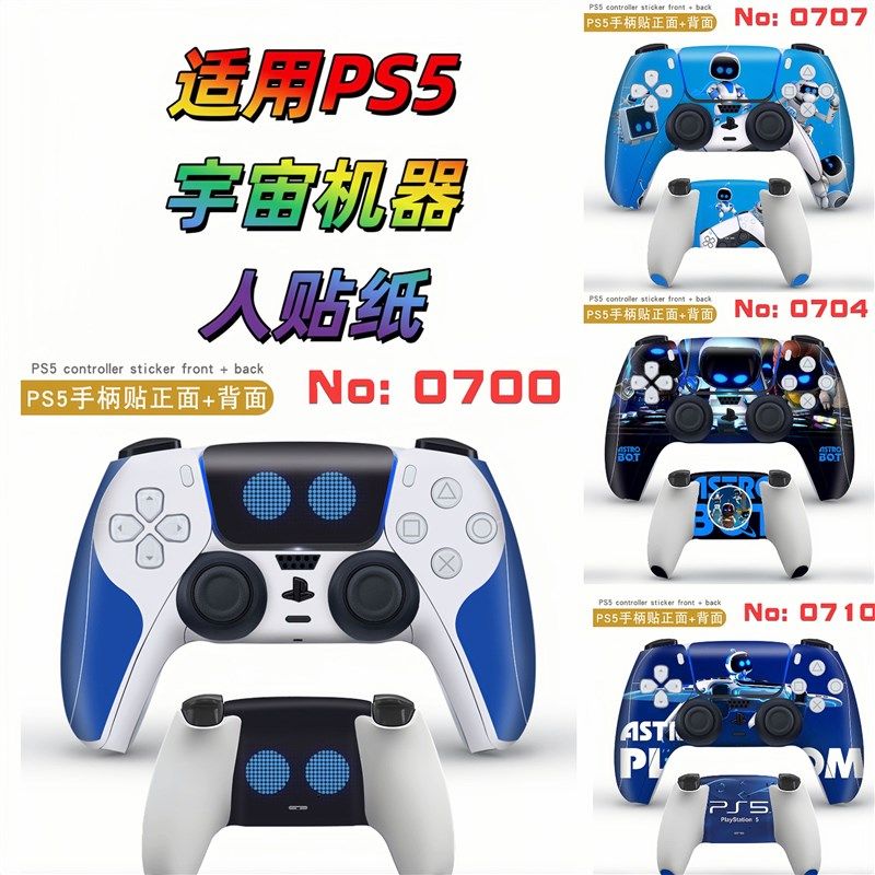 端膜手纸限定款宇宙器人身保护膜 防滑磨砂留胶,电玩/配件/游戏/攻略,PSV彩贴/贴纸,淘宝优惠券,粉丝福利购,淘宝优惠卷