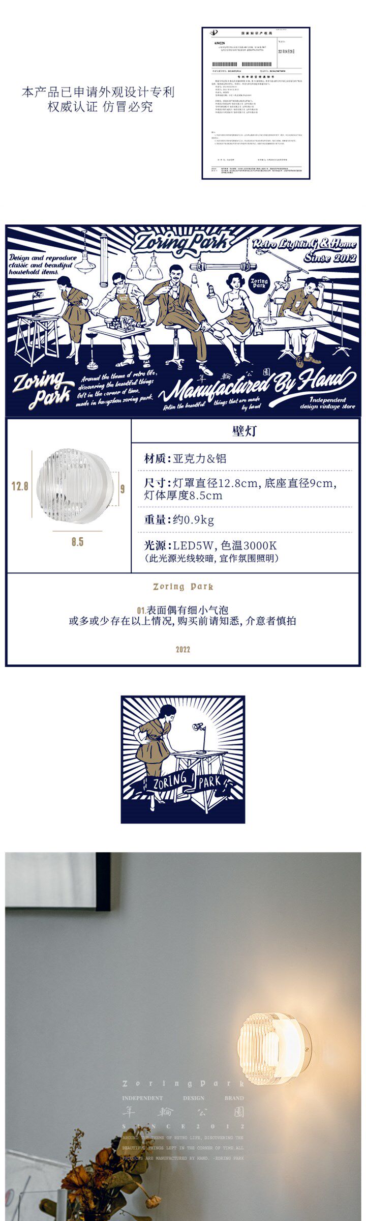 Бра 年轮公园 zoing  宅造店 薯片形状设计客厅走廊墙壁灯 No brand