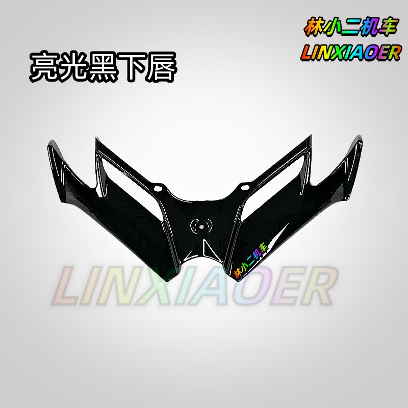 阿普利亚GPR250R改装竞技风挡 配件 定风翼 下唇 侧风翼 赛道版