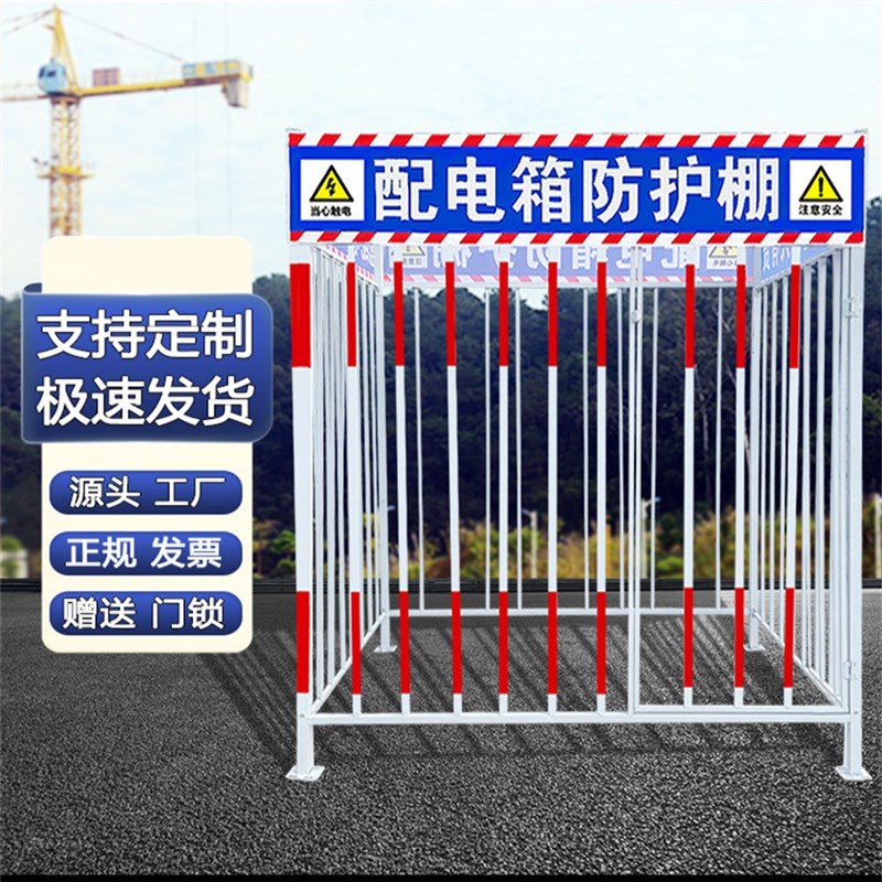 西藏工地施工配电箱防护棚一级二级拆卸临时配电箱防砸保护罩