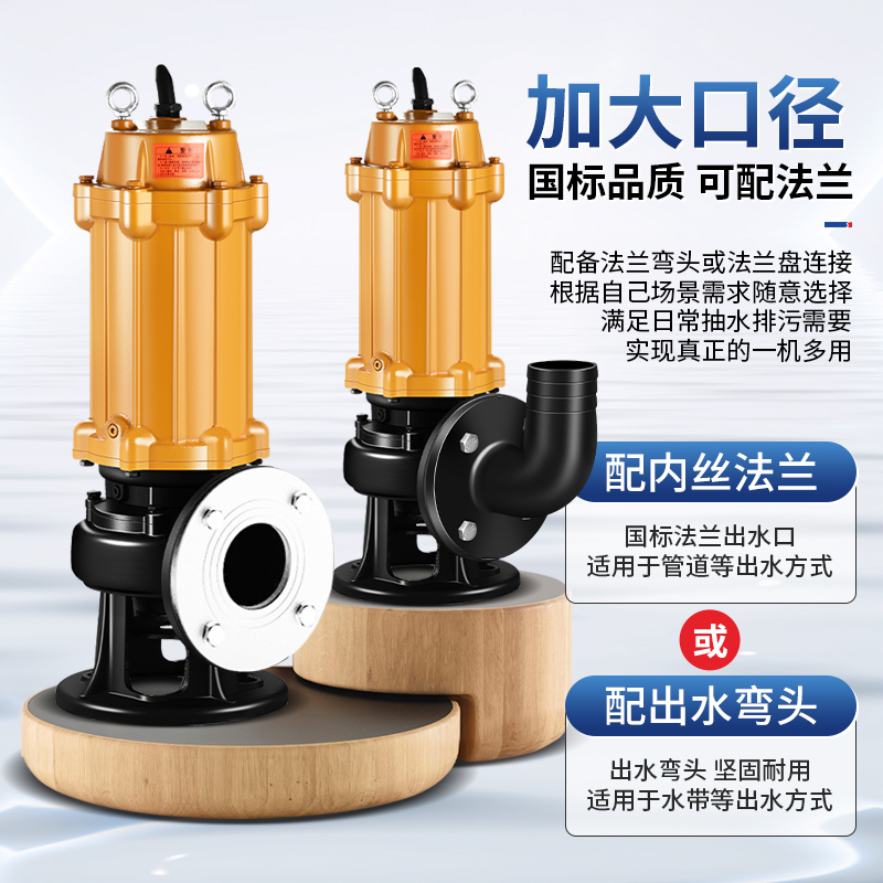 上海人民污水泵家用抽水机380V排污泵潜水泵抽粪泥浆高扬程水泵机