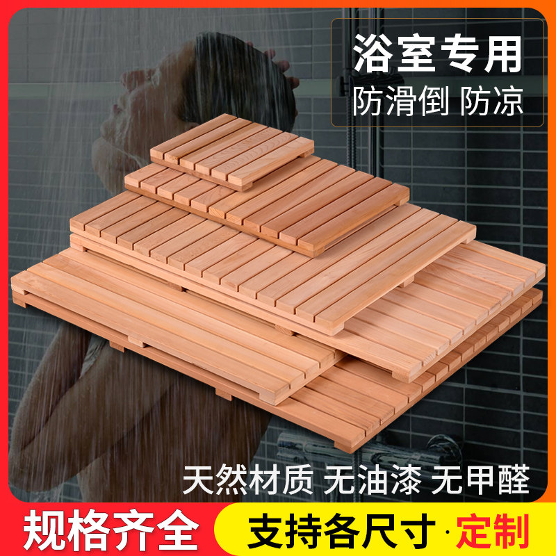 浴室实木防滑地垫房木踏板洗澡间板拼接防腐垫