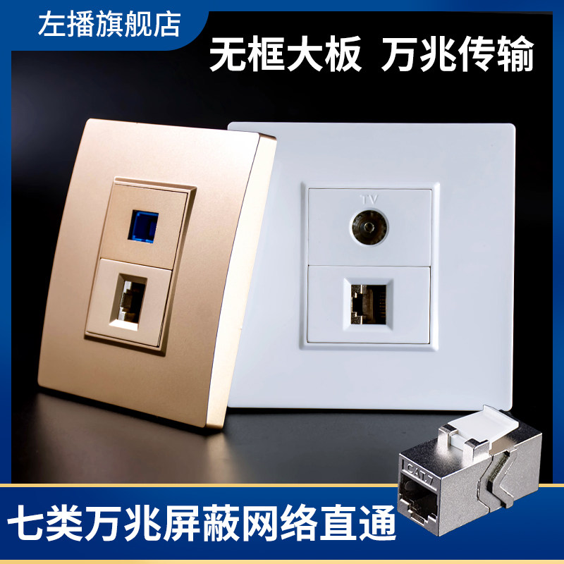 左播七类万兆屏蔽免打模块电脑直通关型