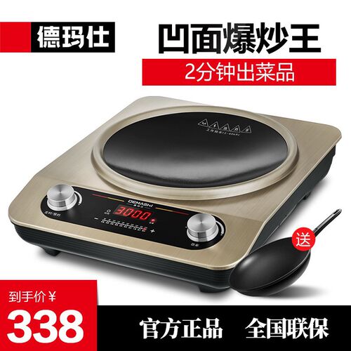 德玛仕商用电磁炉凹面大功率商业饭店电池炉