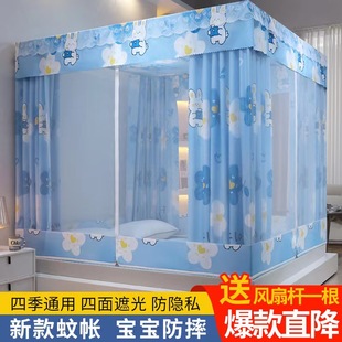 蚊帐202c3新款 通用 家用卧室高级床帘一体式 回底遮光防尘防蚊四季