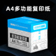 明闻纸打印纸整箱张复印纸g试卷纸草稿纸白纸g加厚办公用纸面打印