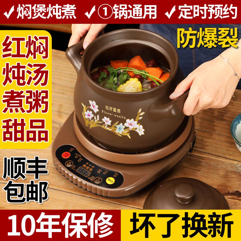 老郎中全自动紫砂煲汤锅家用电炖锅快煮锅砂锅煲汤煲粥电锅