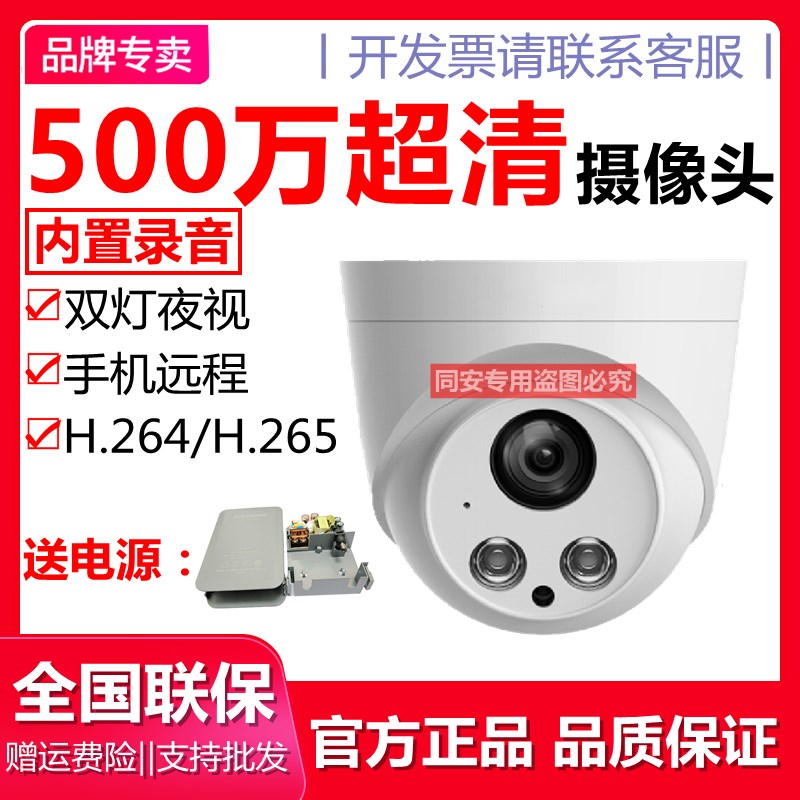 中维世纪方案摄像头万万摄像图片