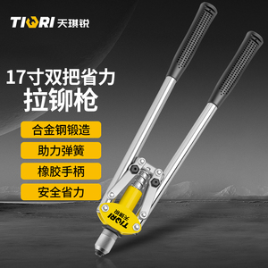 天琪锐把拉柳枪省力拉帽枪铆钉枪手动抽枪拉钉枪拉铆枪工具