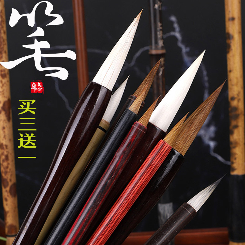文必升毛笔狼毫兼毫羊毫紫毫盒装白云毛笔提斗小楷中楷练习字国画