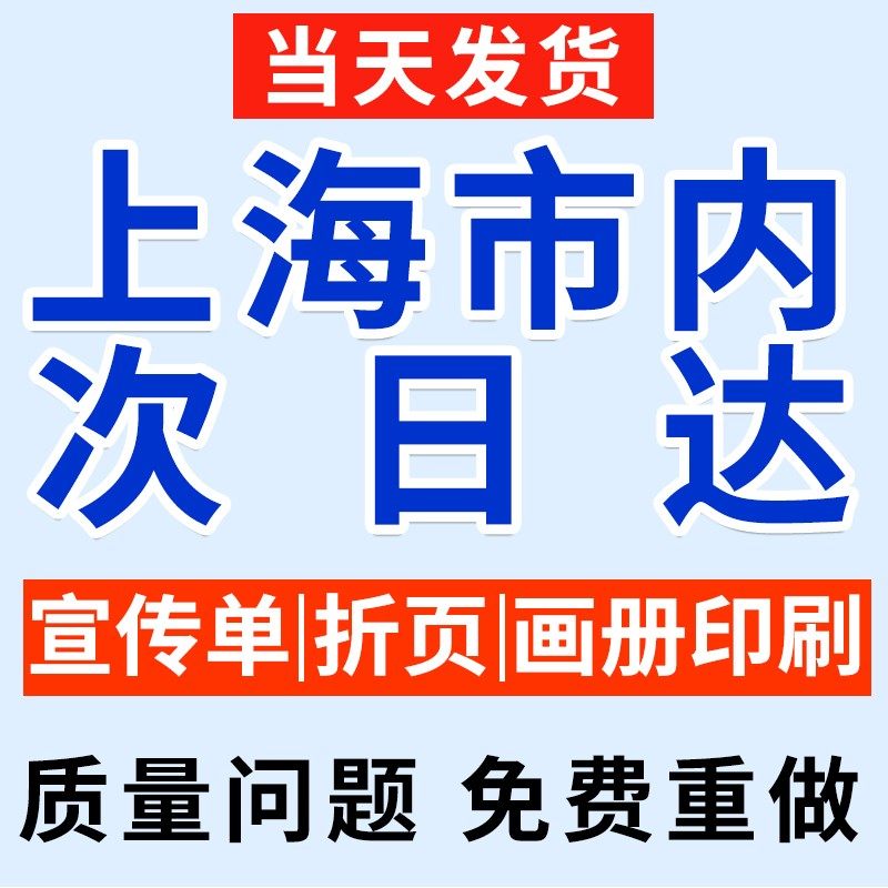 宣传册印刷图册折页彩页设计企业员工产品手册说明书画册书籍展会