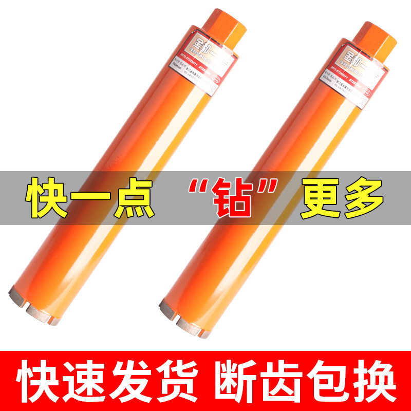 金都一号水钻头钢筋墙壁空调孔器金刚石高同度激光焊接