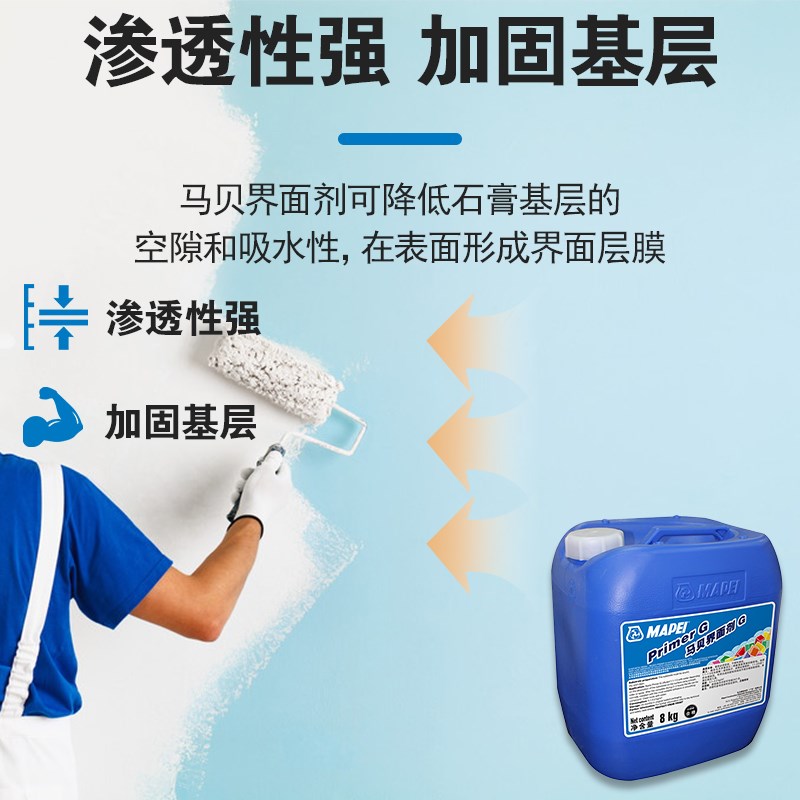 马贝界面剂g水性渗透性强加固剂水泥基层石板材墙固界面剂9图片