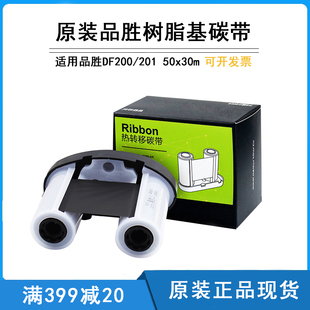 WW标签碳带W伟文标签打印色带*