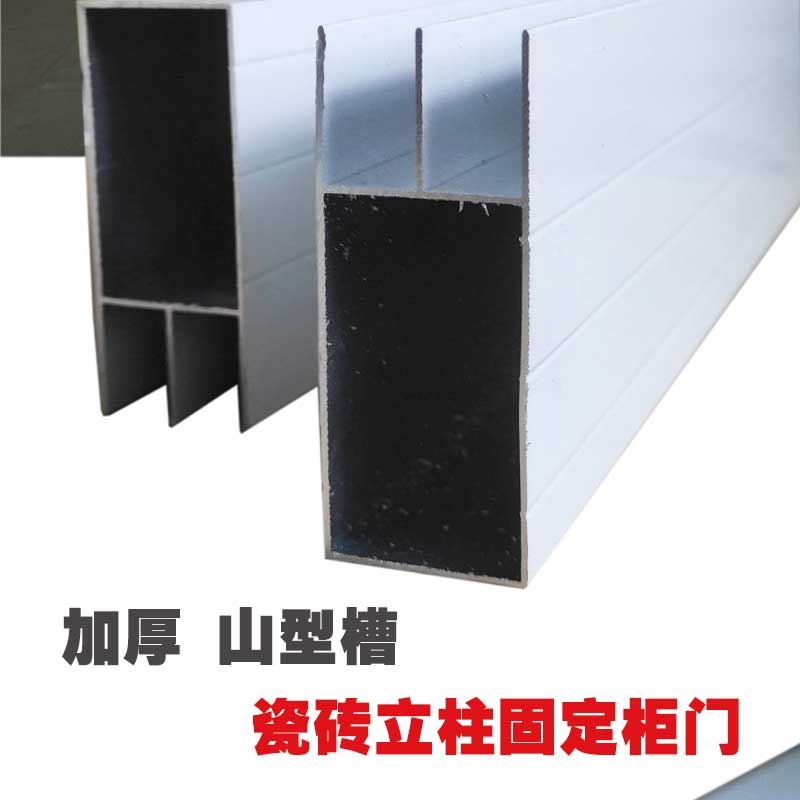 厚山型槽大山槽槽封边条瓷砖灶台铝卡槽橱柜立柱铝合金卡槽