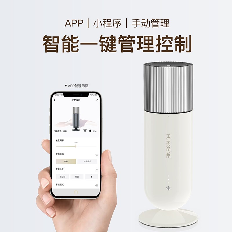 梵吉尼自动香薰机喷香机桌面商用香氛机酒店扩香机卧室高级