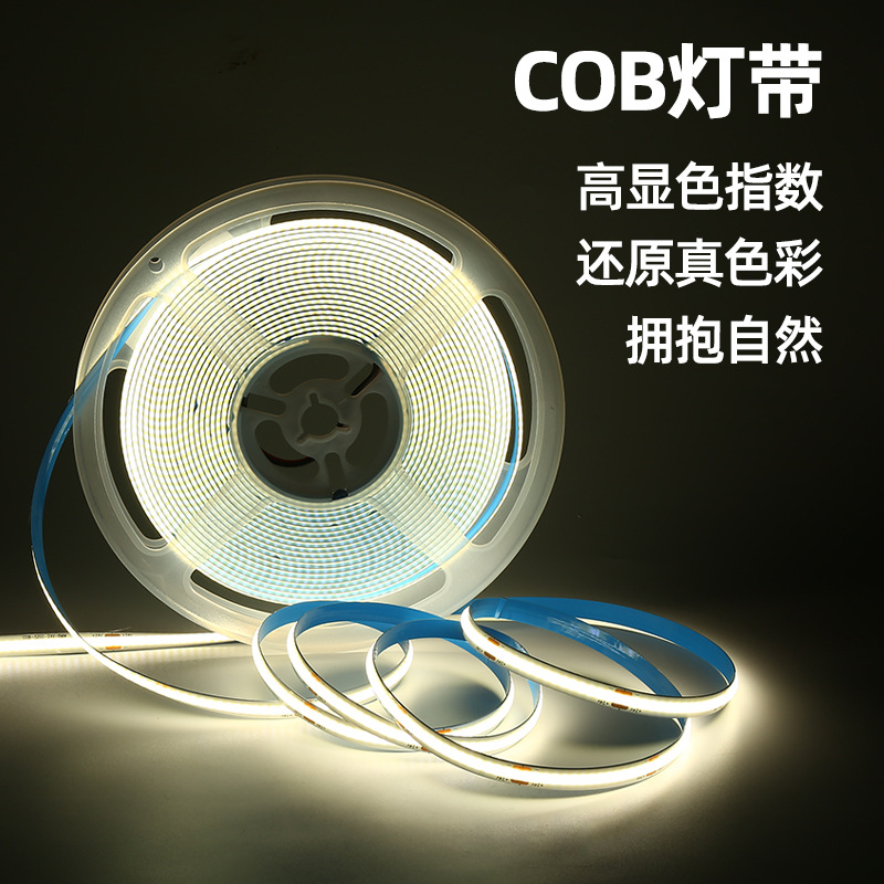 COB灯带12V24V自粘柔性LED软灯条低压三色智能不见灯珠高亮线形灯