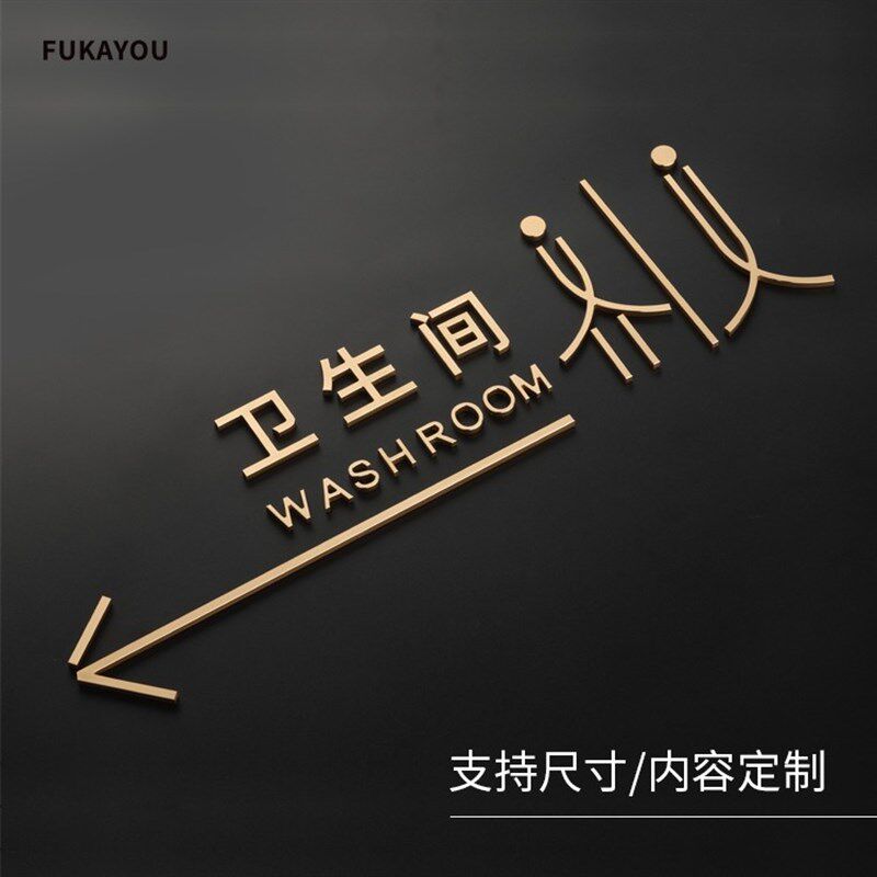 高端金属铝合金加工洗手间标识牌卫生间指示牌厕所门牌设计酒店民