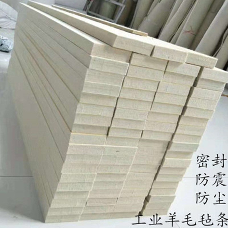 工业羊毛毡吸油高密度耐磨耐高温防防尘抛光毛毡条块圈厚