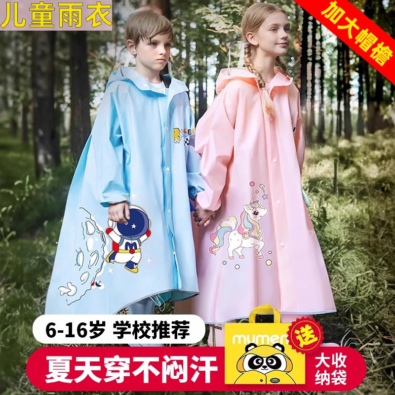 儿童雨衣背书包上学加厚加长全身防水幼儿园小带书包位雨披