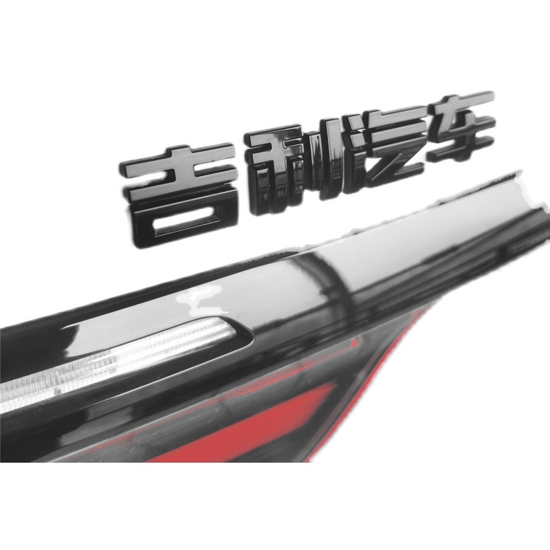 吉新款利缤瑞汽车后字标表黑原厂运动镀铬后备箱字母贴改装改装配