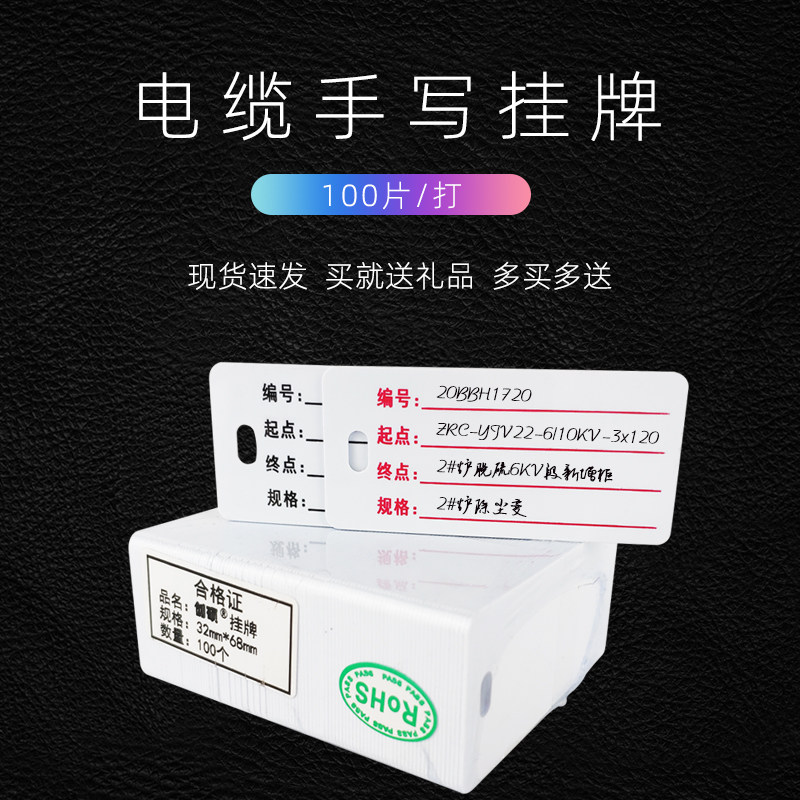 电缆铭牌手写标牌塑料标识牌电线缆标示牌光缆悬挂吊牌光纤挂牌防