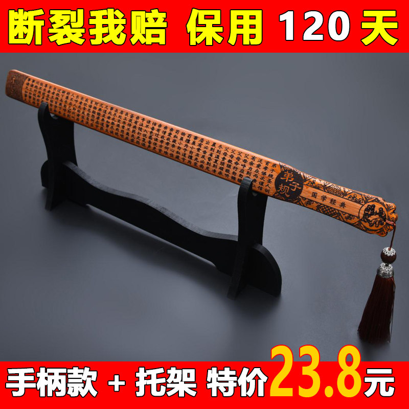 戒尺教师专用创意教尺托架弟子规教学竹板家用家法加厚送老师竹条