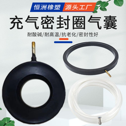 充气密封圈充气气囊空心膨胀圈门框充气密封条硅胶气囊橡胶气囊
