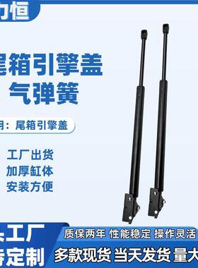 多款汽车尾箱气动撑杆引擎盖前盖气弹簧液压杆机械设备气动缓冲杆