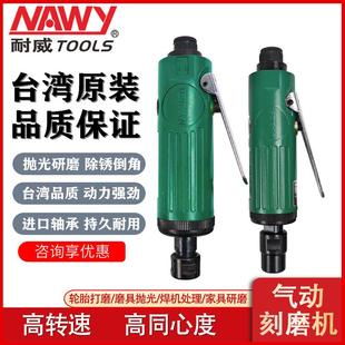 耐威NY 3125气动刻磨机3128抛光打磨机气磨机直磨机气动工具