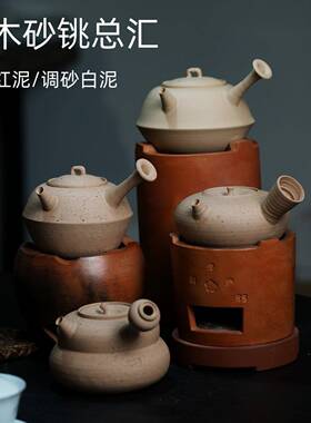潮汕红泥砂铫全手工陶壶薄胎侧把煮茶壶工夫茶玉书煨炭炉煮水壶